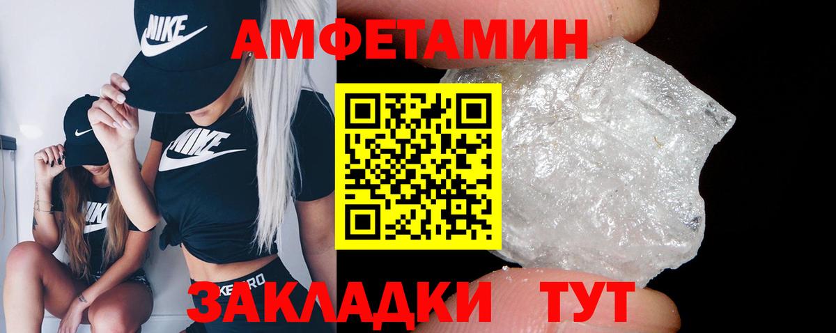 Amphetamine Розовый Борзя