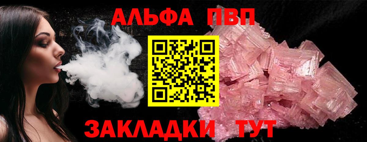 как найти закладки  Вход с VPN  Борзя  Alpha PVP СК  Alpha-PVP кристаллы 