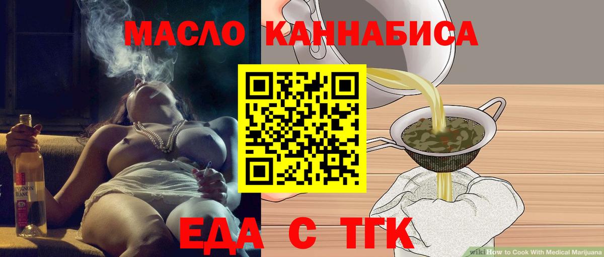 Cannafood конопля  Вход с VPN  Борзя 