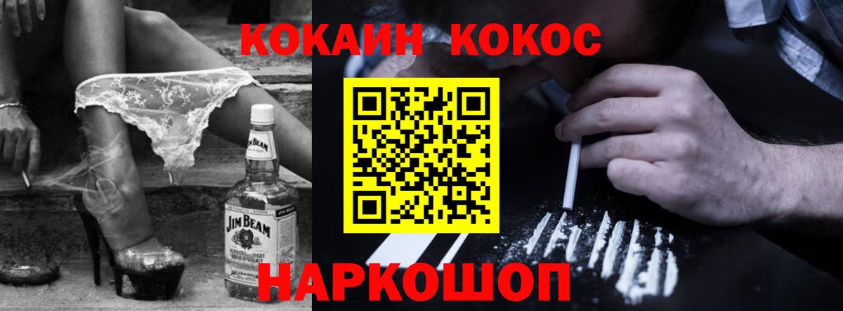 Кокаин  КОКАИН Fish Scale  Борзя  Вход с VPN  COCAIN VHQ 