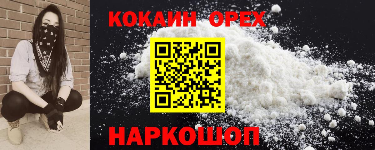 Cocaine 99% Борзя