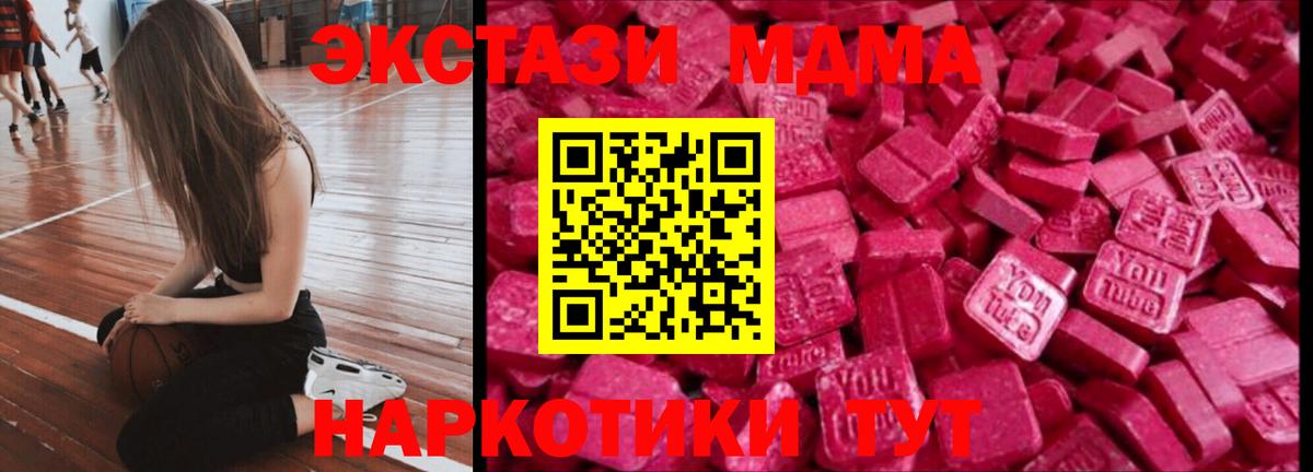 Экстази  Вход с VPN  Борзя  ЭКСТАЗИ mix  Экстази 250 мг 