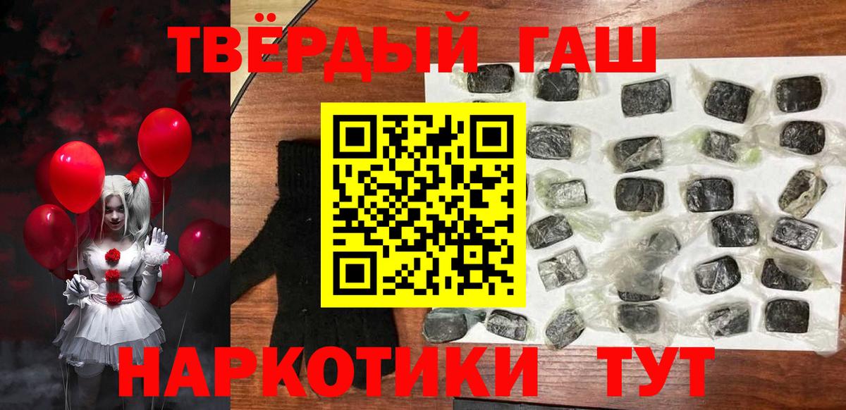 ГАШ убойный  Вход с VPN  купить   Борзя 