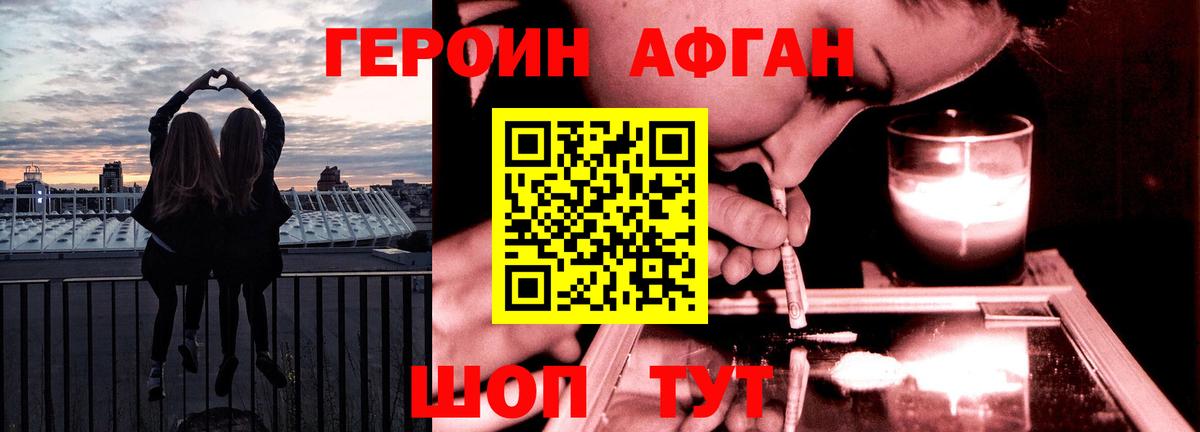 Героин VHQ  Вход с VPN  Героин  Борзя 