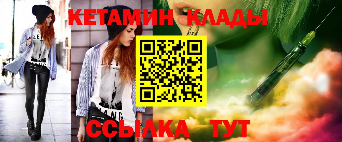 Кетамин VHQ  Вход с VPN  сайты даркнета как зайти  Борзя  КЕТАМИН ketamine 