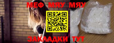 мефедрон мука Аргун