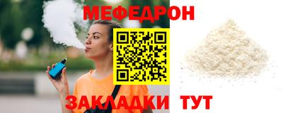 мяу мяу мука Апшеронск