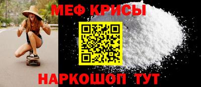 мяу мяу мука Апшеронск