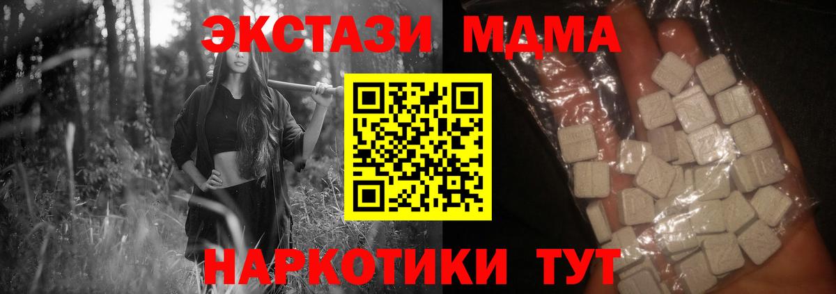 Борзя  MDMA  Вход с VPN  MDMA кристаллы 