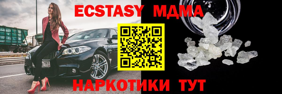 МДМА VHQ Борзя