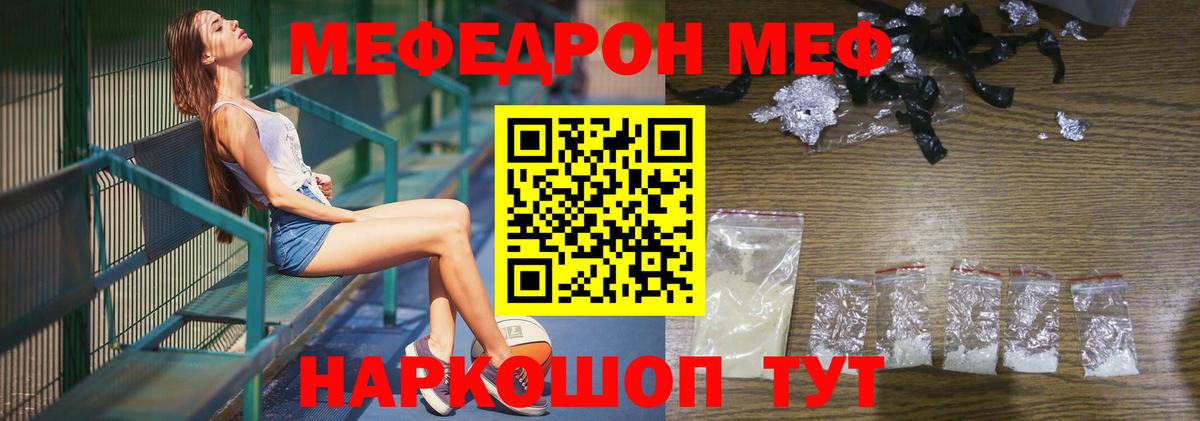 Мефедрон мяу мяу  дарнет шоп  Борзя  МЕФ  Вход с VPN  Мефедрон мяу мяу 