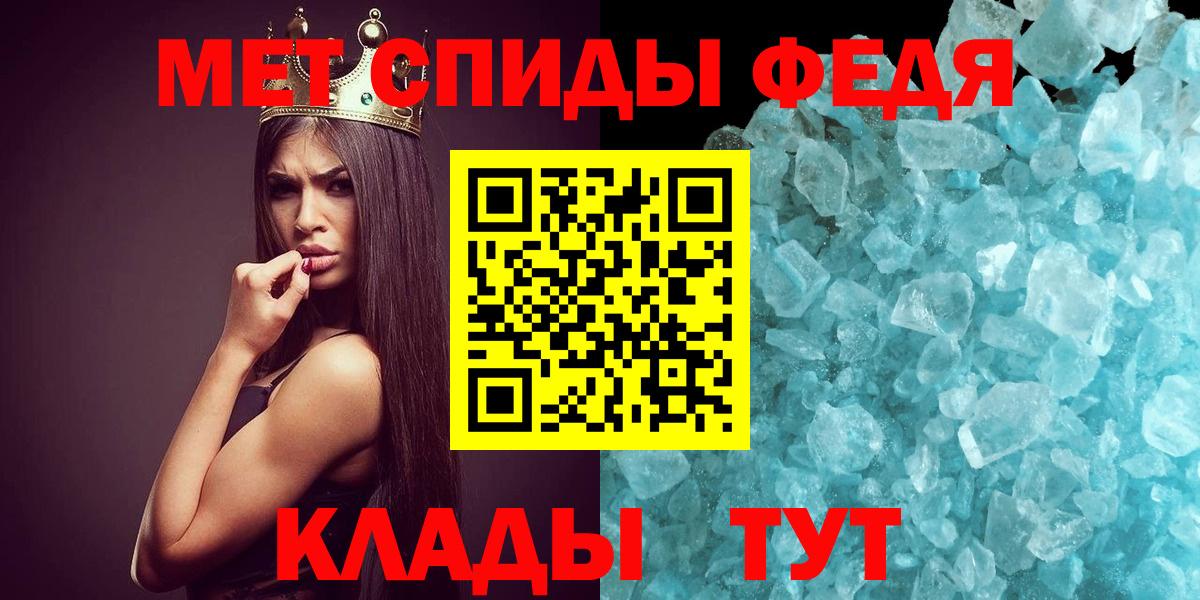 МЕТАМФЕТАМИН  МЕТАМФЕТАМИН Methamphetamine  Вход с VPN  Борзя 
