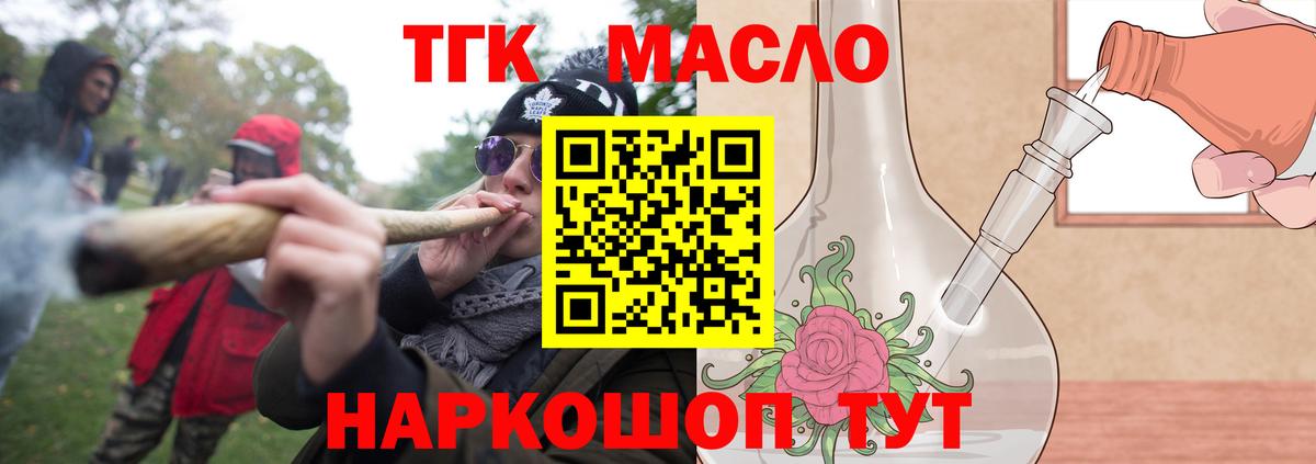 ТГК вейп с тгк Борзя