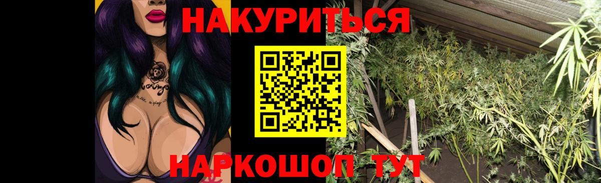 Канабис тримм Борзя