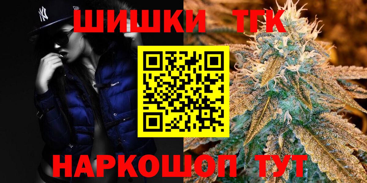 Марихуана AK-47  Вход с VPN  Борзя  Конопля Ganja  Шишки марихуана тримм 